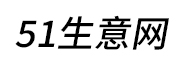51生意网